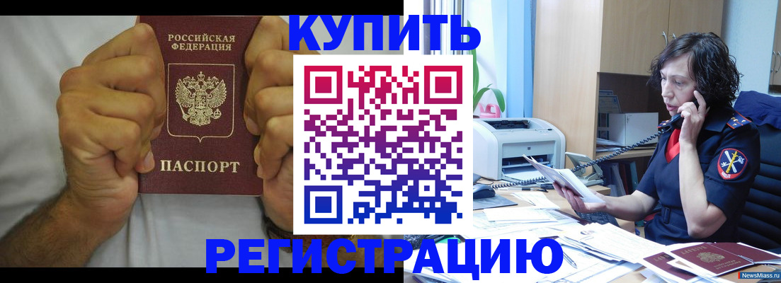 временная регистрация в квартире в Кинеле