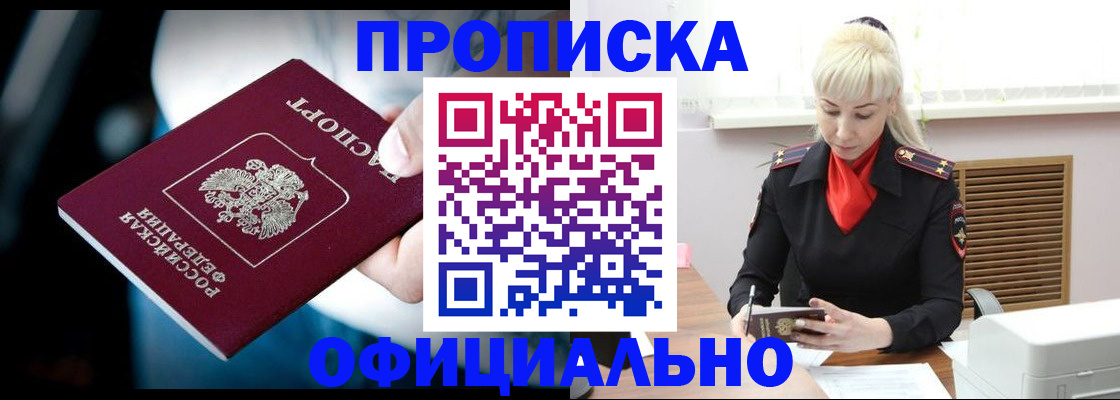 пропишу в квартире в Кинеле