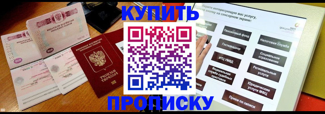 временная регистрация гарантия в Кинеле